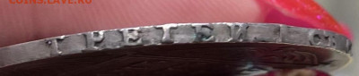 1 рубль 1800г. 1 рубль 1840г. - dc3b9254-5b4c-4718-8f59-e59c437cbb5c