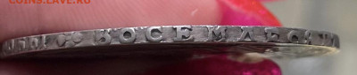 1 рубль 1800г. 1 рубль 1840г. - b02e053b-38f8-4335-b5b4-9d161f4e3006