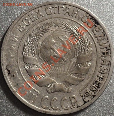 10 копеек 1928.Шт.1.3Я!!!До 17.02.2012!!!С 200 руб.!!! - DSC05589.JPG