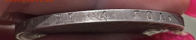 1 рубль 1800г. 1 рубль 1840г. - 6e88c804-7296-430e-afe2-71821be63d28