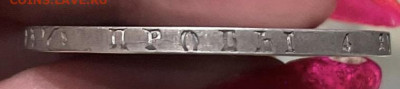1 рубль 1800г. 1 рубль 1840г. - 7f00d90f-4d05-47ae-81e1-a746a5e82305