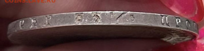 1 рубль 1800г. 1 рубль 1840г. - 54ff3d8b-1ad2-41ac-b74f-c3772b9ae94d