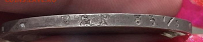 1 рубль 1800г. 1 рубль 1840г. - c2a4ee25-1f2f-4d6c-86d2-49eba8e53a1c