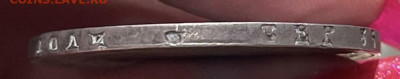 1 рубль 1800г. 1 рубль 1840г. - 11733a7b-b685-4fad-a3b9-590e613b0e88