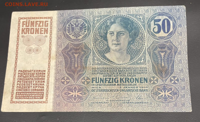 Австро-Венгрия 50 крон 1914 г До 03.07.В 22-00МСК - FullSizeRender - 2025-07-01T141820.910