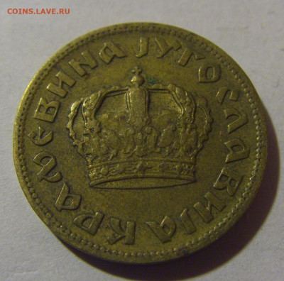 1 динар 1938 Югославия №3 07.07.25 22:00 М - CIMG0189.JPG
