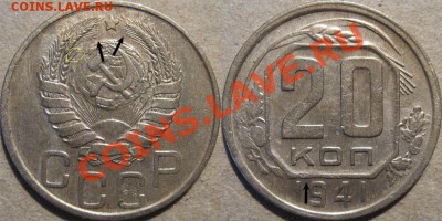3 копейки 1943.Подгравировка правого колоса на реверсе. - 55555555.JPG