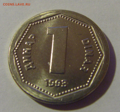 1 динар 1993 Югославия №3 07.07.25 22:00 М - CIMG0403.JPG