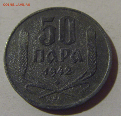 50 пара 1942 Сербия №3 07.07.25 22:00 М - CIMG0535.JPG