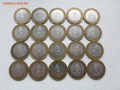 10 рублей Астраханская ммд 2008, 20 шт, до 7.07.25. 22.00 - SAM_4493.JPG