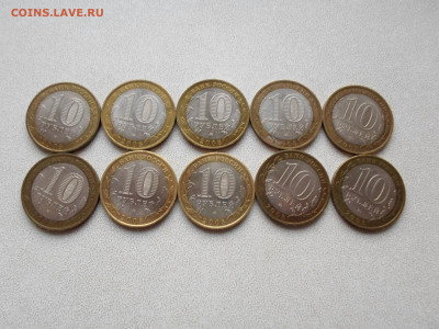 10 рублей Удмуртская ммд 2008, 10 шт, до 7.07.25. 22.00 - SAM_4476.JPG