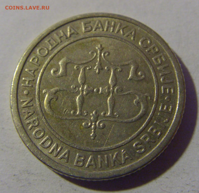 1 динар 2003 Сербия №3 07.07.25 22:00 М - CIMG0653.JPG