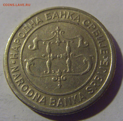 1 динар 2004 Сербия №3 07.07.25 22:00 М - CIMG0661.JPG