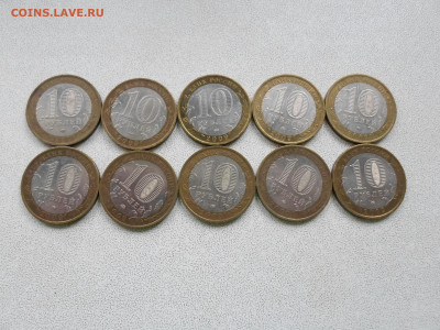 10 рублей Еврейская ммд 2009, 10 шт, до 7.07.25. 22.00 - SAM_4498.JPG