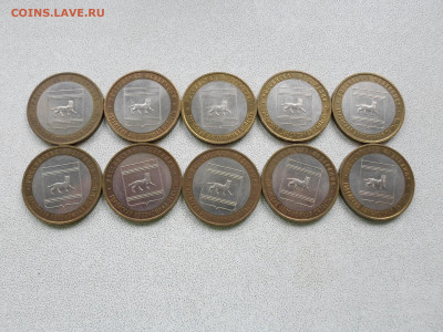 10 рублей Еврейская ммд 2009, 10 шт, до 7.07.25. 22.00 - SAM_4496.JPG