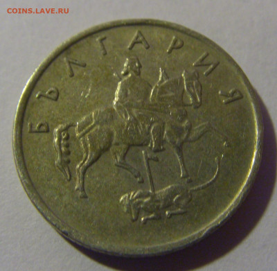 10 стотинок 1999 Болгария №3 07.07.25 22:00 М - CIMG9878.JPG