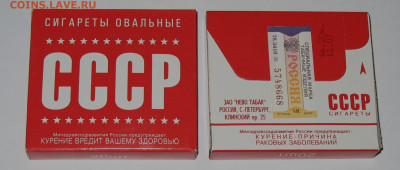Что мы курили в СССР - коллекционирование  -оценка- - IMG_0001.JPG