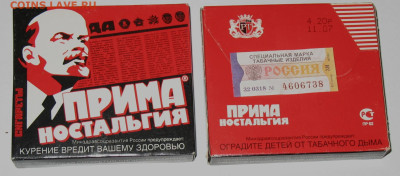 Что мы курили в СССР - коллекционирование  -оценка- - IMG_0002.JPG