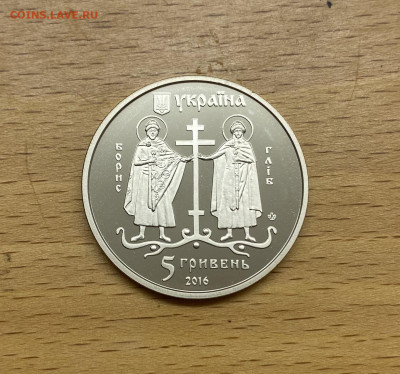 Украина 5 гривен 2016 1070 лет Вышгород Цветная Эмаль - IMG_2929.JPG