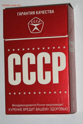 Что мы курили в СССР - коллекционирование  -оценка- - IMG_0001.JPG