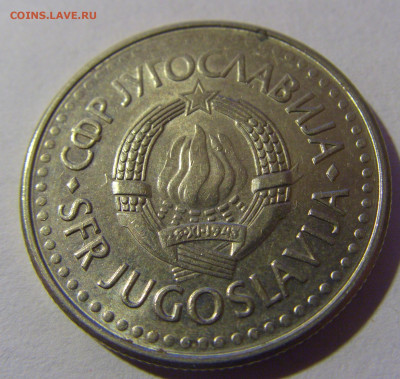 5 динар 1991 Югославия №5 07.07.25 22:00 М - CIMG3997.JPG