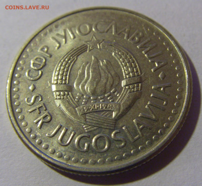 5 динар 1991 Югославия №6 07.07.25 22:00 М - CIMG4001.JPG