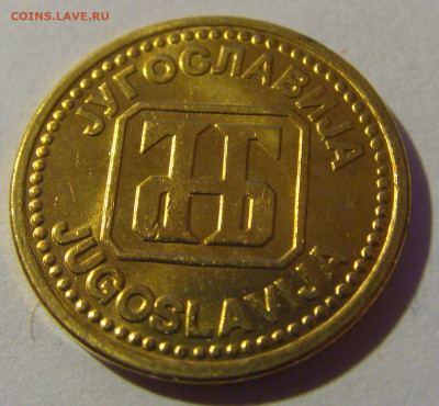 2 динара 1992 Югославия №5 07.07.25 22:00 М - CIMG4005.JPG