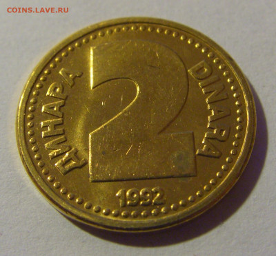 2 динара 1992 Югославия №5 07.07.25 22:00 М - CIMG4003.JPG