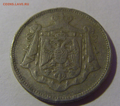 25 пара 1920 Югославия №5 07.07.25 22:00 М - CIMG4021.JPG