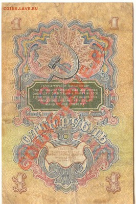 1 рубль 1947г.  до 14.02.2012г.  21-00(мск) - 1Rub_80_2