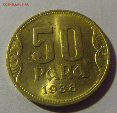 50 пара 1938 в блеске Югославия №5 07.07.25 22:00 М - CIMG4027.JPG