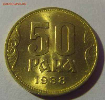 50 пара 1938 в блеске Югославия №6 07.07.25 22:00 М - CIMG4031.JPG