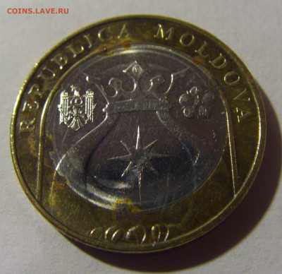 5 лей 2023 Молдова №5 07.07.25 22:00 М - CIMG4049.JPG