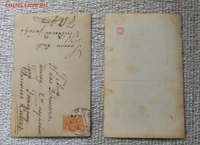 Царские новые открытки до 1917г оценка - 20250628_101934