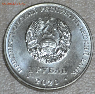 Приднестровье 1 рубль 2020 75 лет Великой Победы UNC - победа-2.JPG