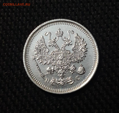 10 копеек 1916 года UNC До 07.07 - 20250630_215329