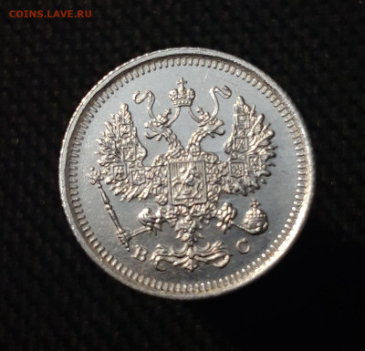 10 копеек 1916 года UNC До 07.07 - 20250630_215212