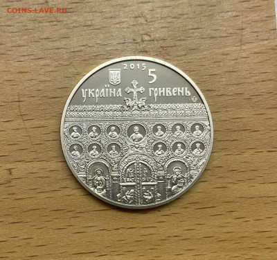 Украина 5 гривен 2015 Успенский собор во Владимире-Волынском - IMG_2939.JPG