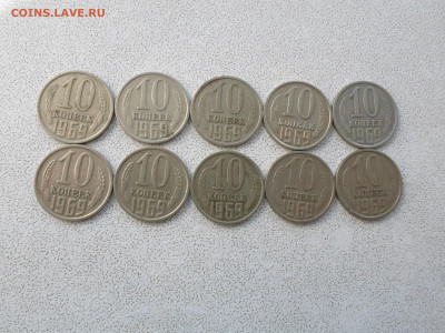 10 копеек 1969 года, 10 штук 7.07.25. 22.00 - SAM_2033.JPG