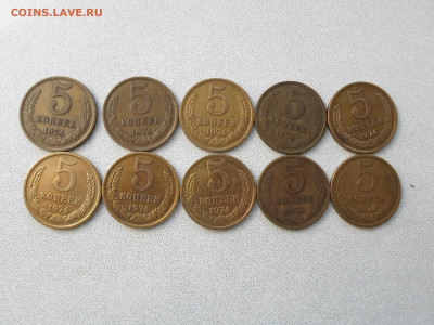 5 копеек 1974 года, 10 штук 7.07.25. 22.00 - SAM_2044.JPG