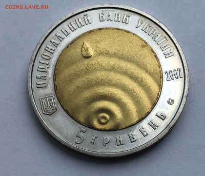 Украина 5 гривен 2007 Чистая вода - источник жизни - IMG_0572.JPG