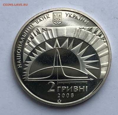Украина 2008 год. 2 гривны. Лев Ландау - IMG_0568.JPG