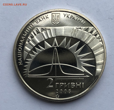 Украина 2008 год. 2 гривны. Лев Ландау - IMG_0567.JPG