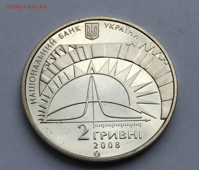 Украина 2008 год. 2 гривны. Лев Ландау - IMG_0566.JPG