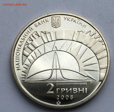 Украина 2008 год. 2 гривны. Лев Ландау - IMG_0565.JPG