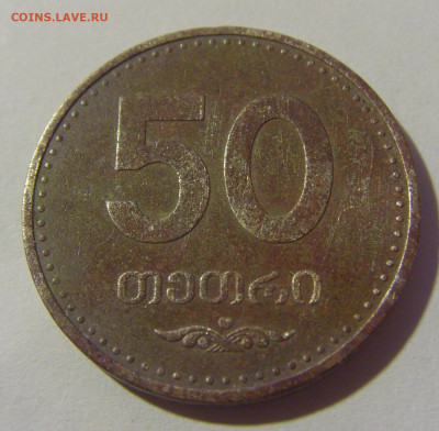 50 тетри 2006 Грузия №1 07.07.25 22:00 М - CIMG7283.JPG