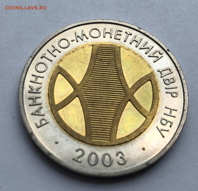 Украина 2003 год жетон 5 лет развития - IMG_0555.JPG