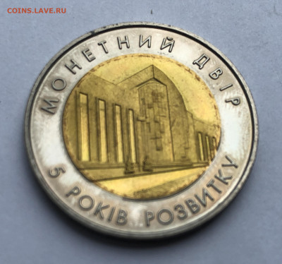 Украина 2003 год жетон 5 лет развития - IMG_0553.JPG