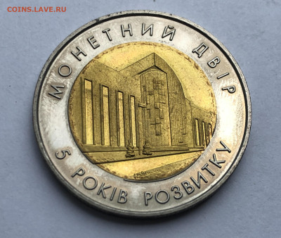 Украина 2003 год жетон 5 лет развития - IMG_0551.JPG