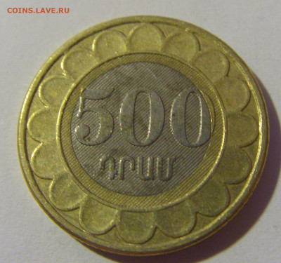 500 драм 2003 Армения №1 07.07.25 22:00 М - CIMG7306.JPG